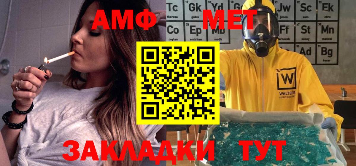 Amphetamine Розовый Кстово