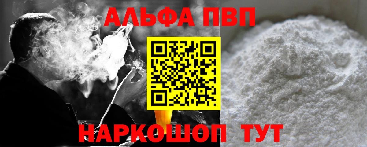 Альфа ПВП  Alfa_PVP СК КРИС  Вход с VPN  где купить наркотик  Альфа ПВП Соль  Кстово  Альфа ПВП СК КРИС 