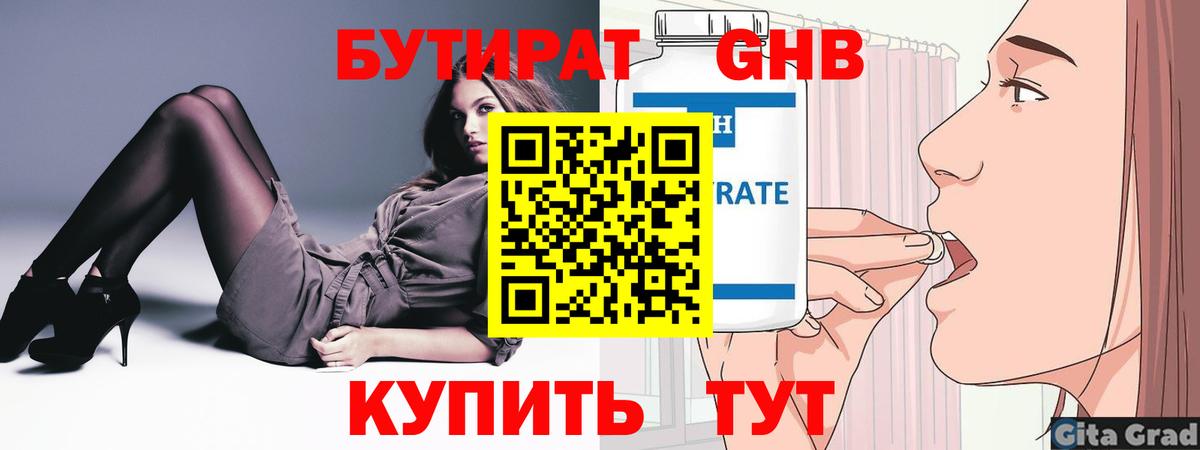БУТИРАТ оксана Кстово