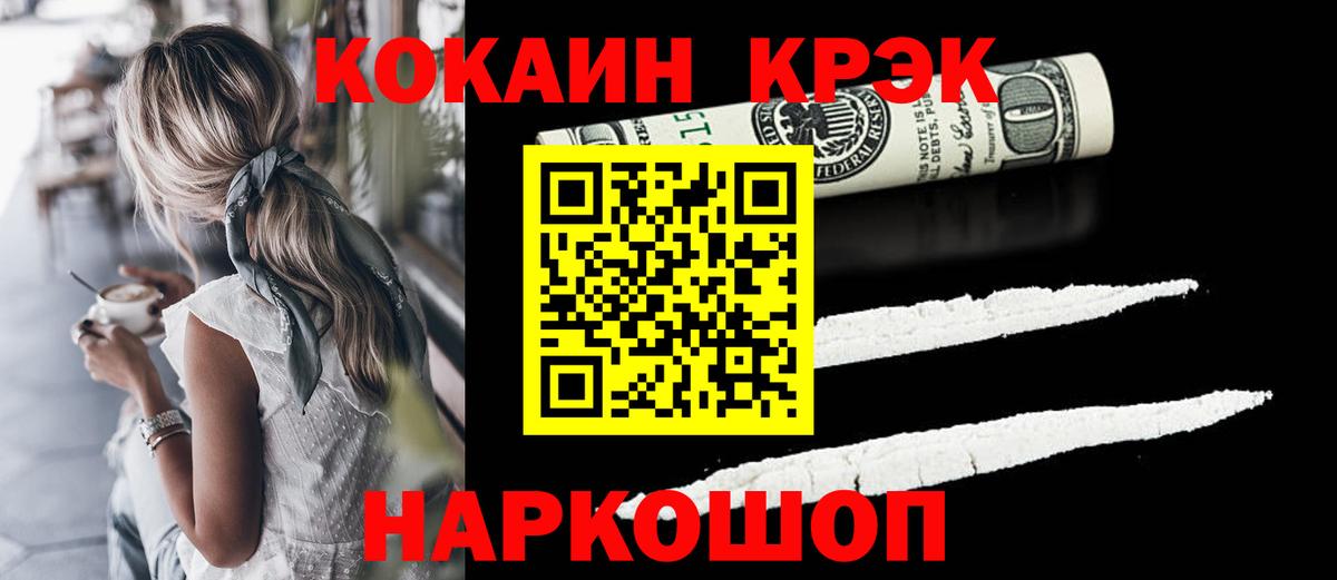 Cocaine Колумбийский  COCAIN Columbia  Вход с VPN  Кстово 