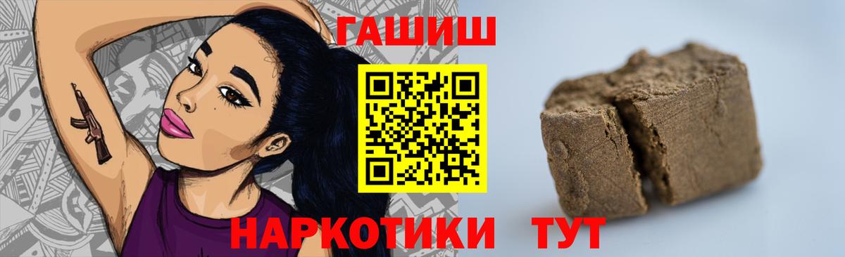 ГАШ ice o lator Кстово