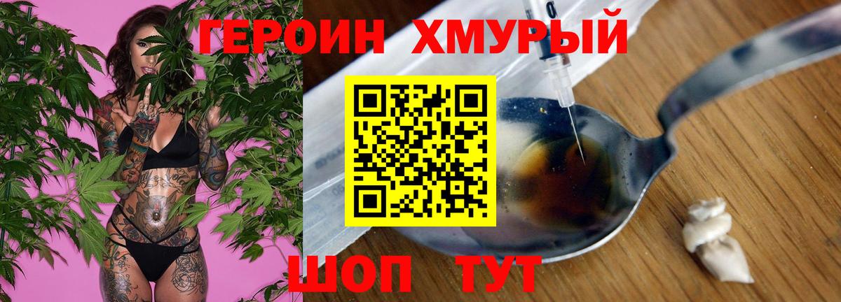 Кстово  ГЕРОИН Heroin  Вход с VPN 
