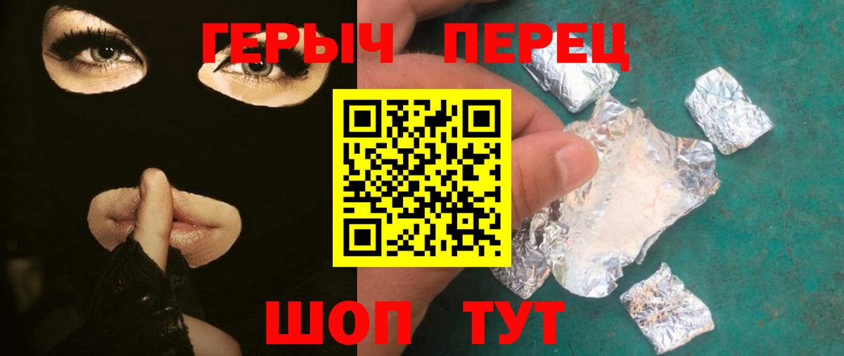ГЕРОИН Heroin Кстово