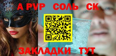 соль ск Комсомольск-на-Амуре