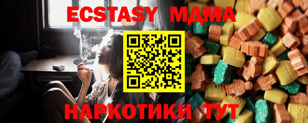 Кстово  МДМА Molly  МДМА  Вход с VPN  МДМА VHQ 