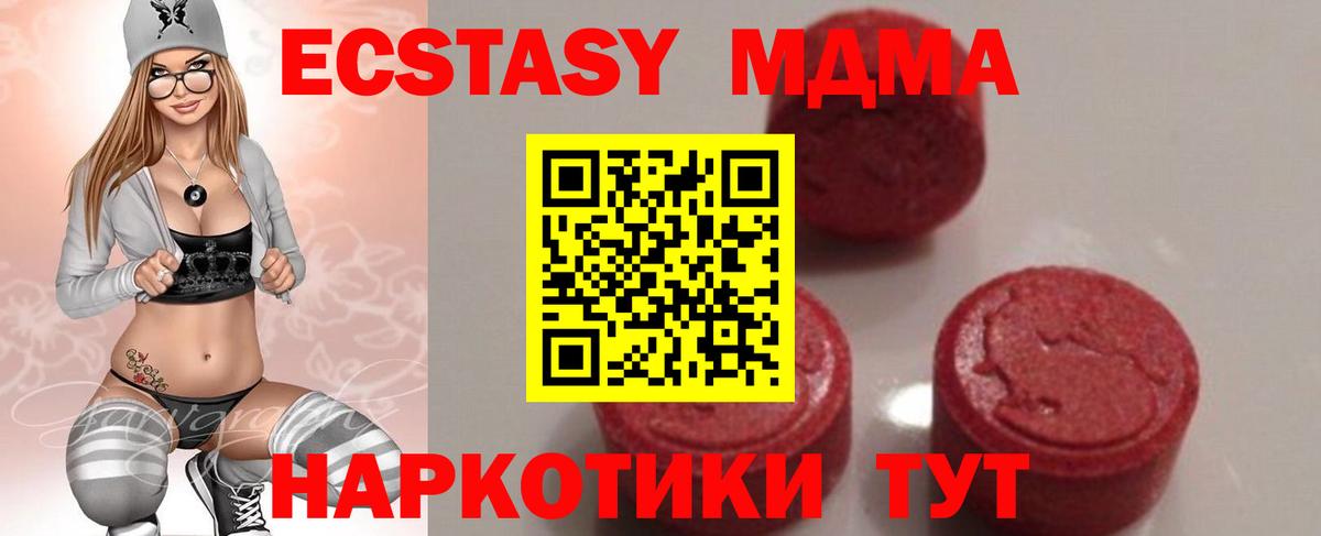 MDMA молли Кстово