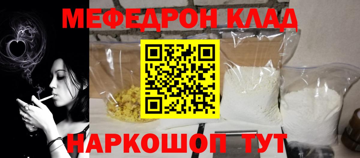 Кстово  Меф  МЕФ мяу мяу  Вход с VPN  Мефедрон 4 MMC 