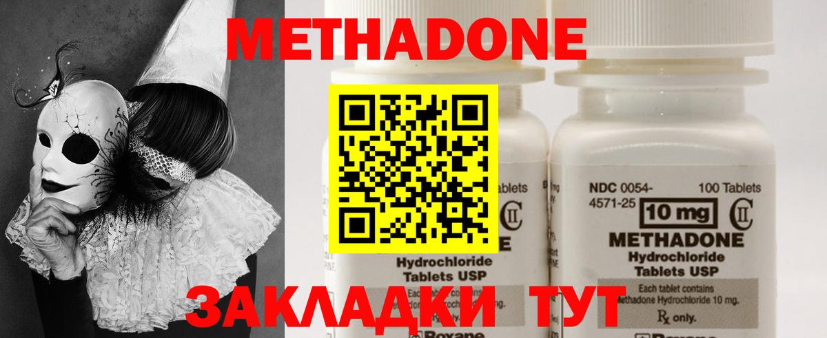 МЕТАДОН белоснежный Кстово