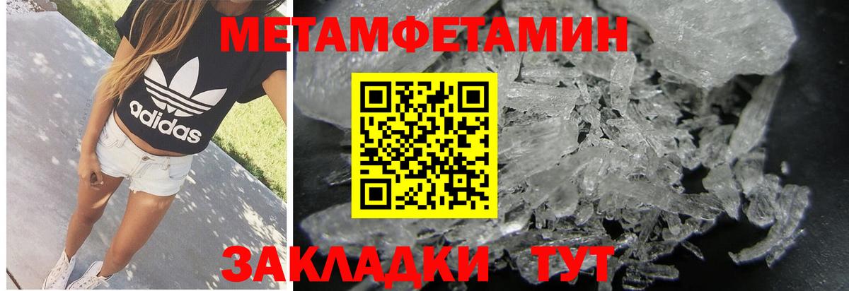 Первитин пудра Кстово