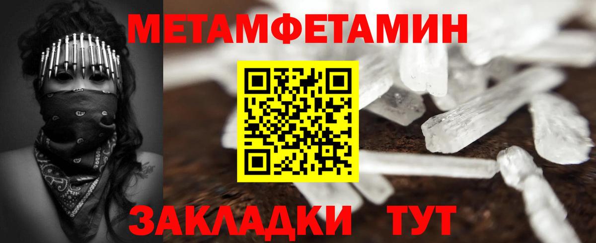 Первитин кристалл  Первитин кристалл  Кстово  Вход с VPN 