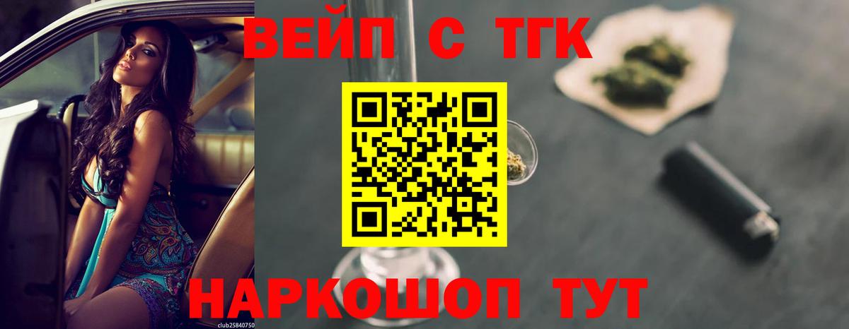 Дистиллят ТГК Wax Кстово